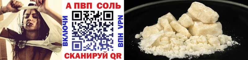 Alpha PVP Crystall  Семилуки 