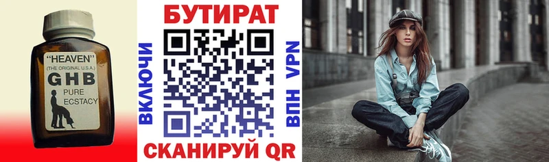 Бутират буратино  Семилуки 
