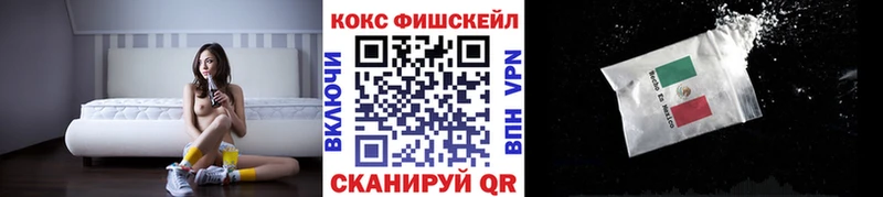 Cocaine FishScale  ОМГ ОМГ   Семилуки 