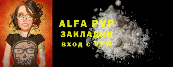 альфа пвп Балахна